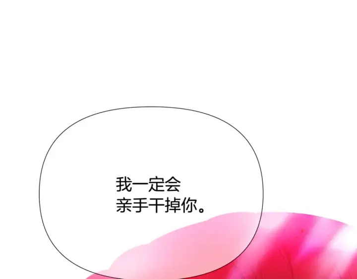 《被反派识破了身份》第107话 挚爱的选择图153