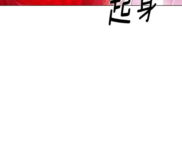 《被反派识破了身份》第107话 挚爱的选择图160
