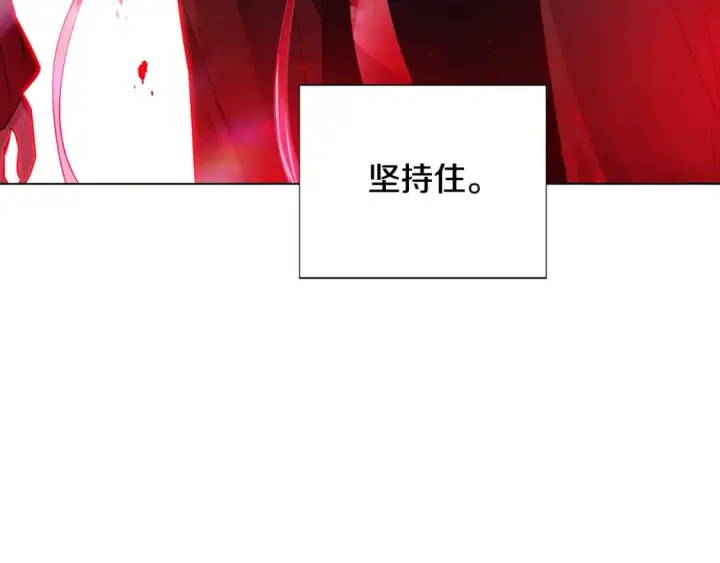 《被反派识破了身份》第107话 挚爱的选择图163