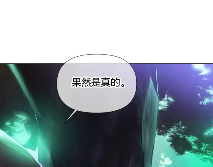 《被反派识破了身份》第107话 挚爱的选择图182