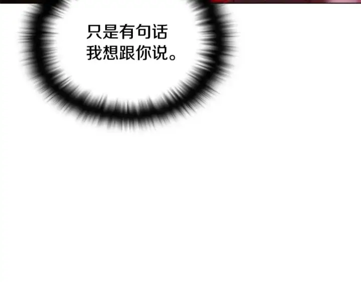 《被反派识破了身份》第107话 挚爱的选择图21