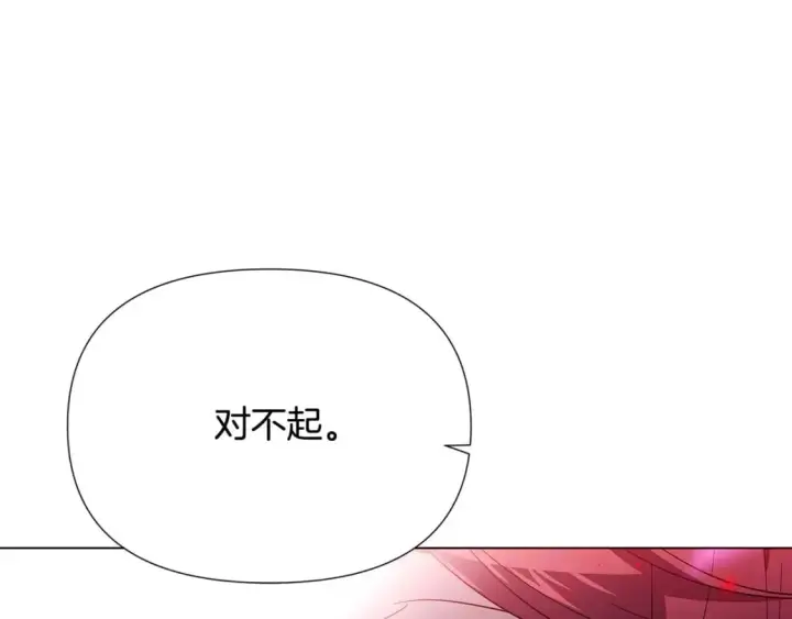 《被反派识破了身份》第107话 挚爱的选择图22