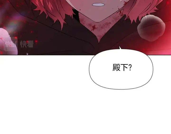 《被反派识破了身份》第107话 挚爱的选择图57