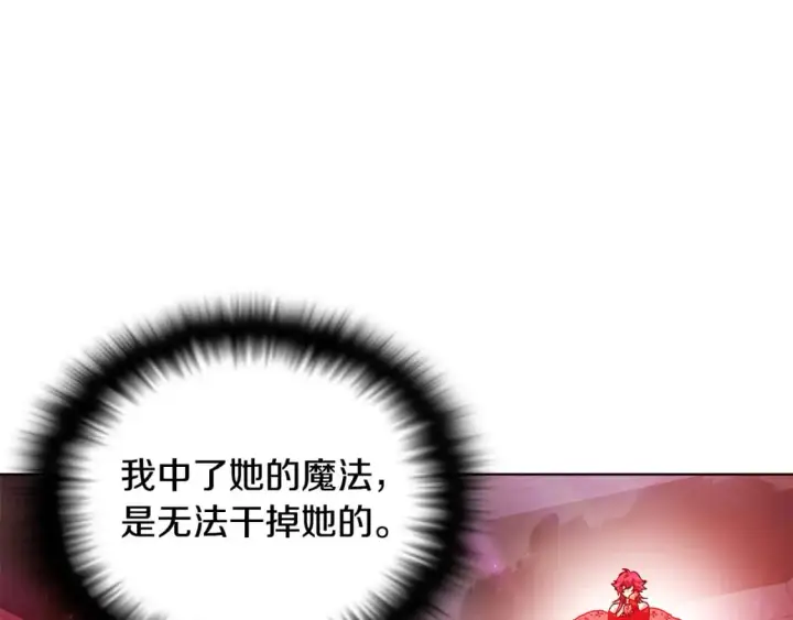 《被反派识破了身份》第107话 挚爱的选择图6