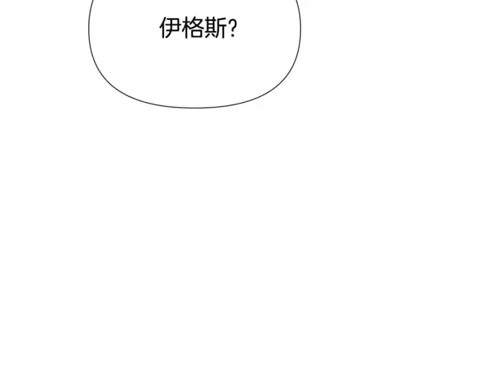 《被反派识破了身份》第107话 挚爱的选择图60