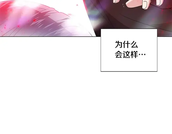 《被反派识破了身份》第107话 挚爱的选择图63