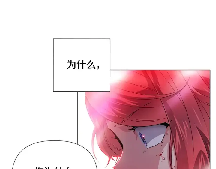 《被反派识破了身份》第107话 挚爱的选择图68