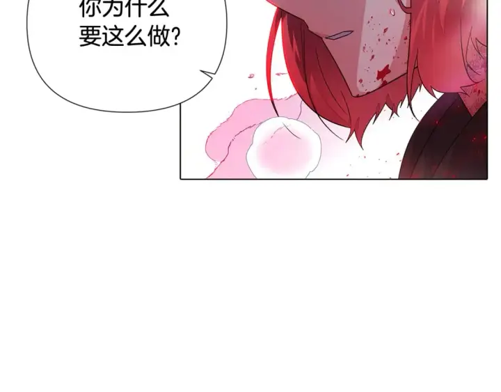 《被反派识破了身份》第107话 挚爱的选择图69