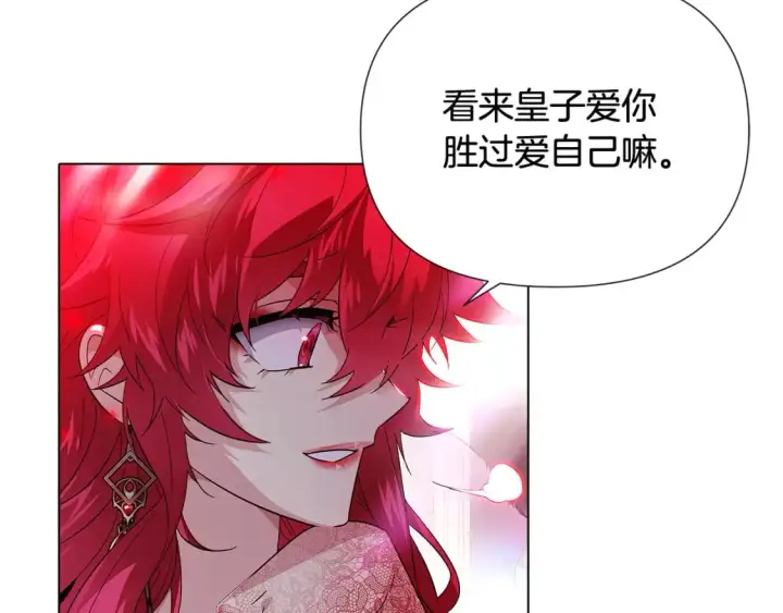 《被反派识破了身份》第107话 挚爱的选择图71