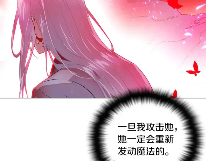 《被反派识破了身份》第107话 挚爱的选择图8