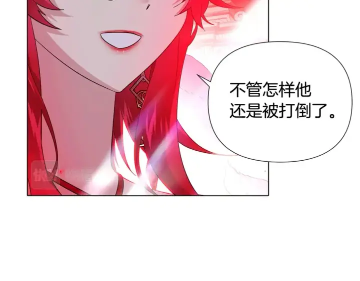 《被反派识破了身份》第107话 挚爱的选择图86