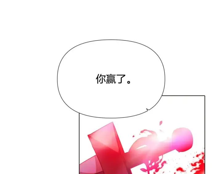 《被反派识破了身份》第107话 挚爱的选择图88