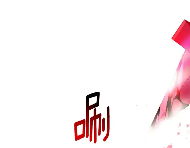 《被反派识破了身份》第107话 挚爱的选择图93