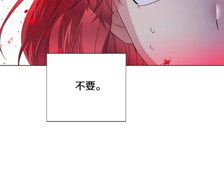 《被反派识破了身份》第107话 挚爱的选择图98