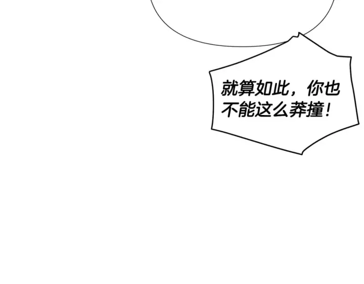 《被反派识破了身份》第108话 身受重伤图101