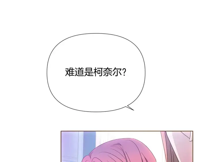 《被反派识破了身份》第108话 身受重伤图106