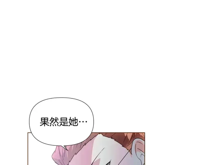 《被反派识破了身份》第108话 身受重伤图110