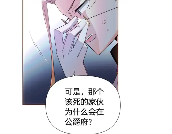 《被反派识破了身份》第108话 身受重伤图111