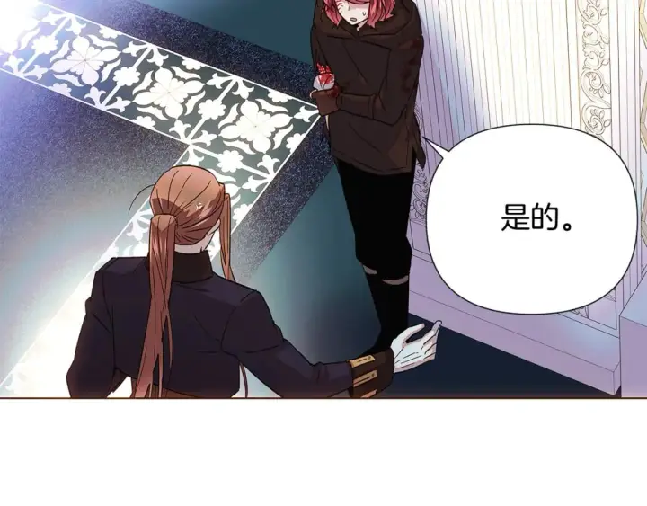 《被反派识破了身份》第108话 身受重伤图114