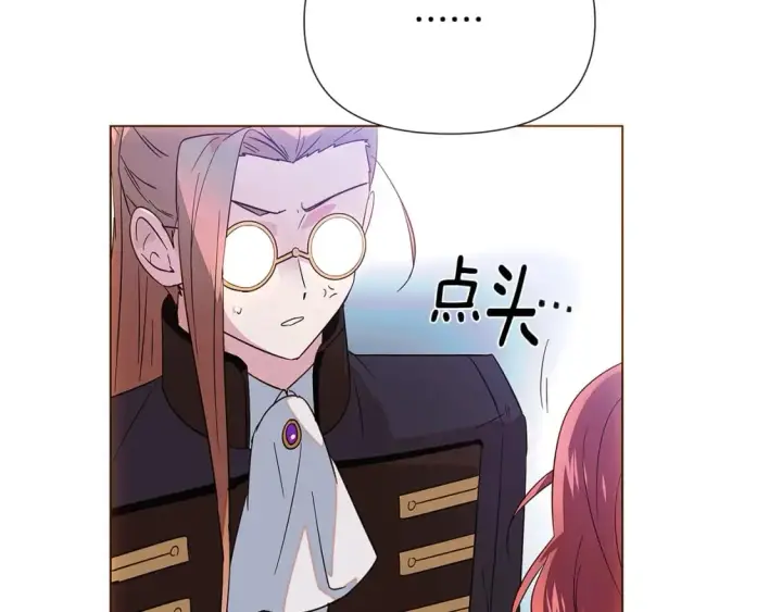 《被反派识破了身份》第108话 身受重伤图127
