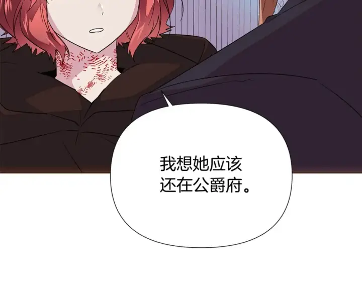 《被反派识破了身份》第108话 身受重伤图135
