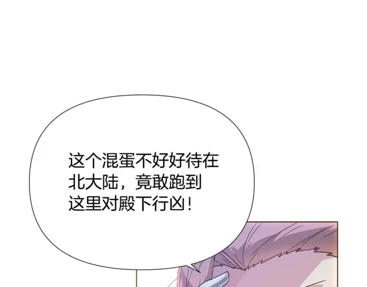 《被反派识破了身份》第108话 身受重伤图137