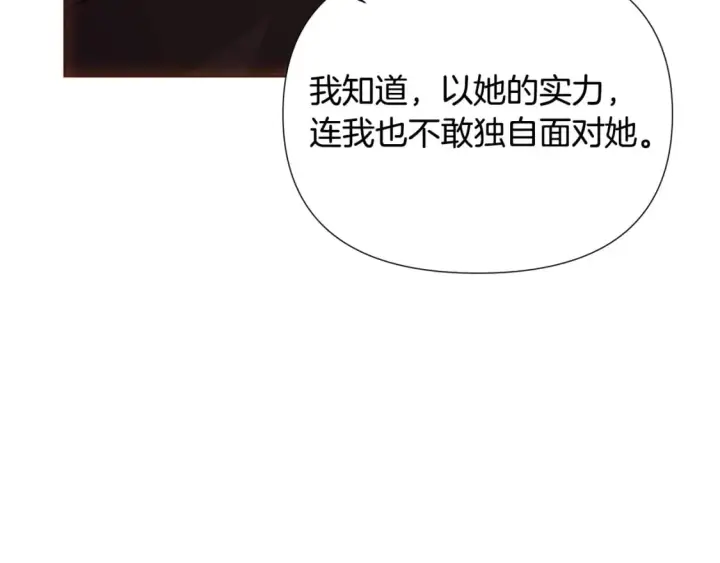 《被反派识破了身份》第108话 身受重伤图142