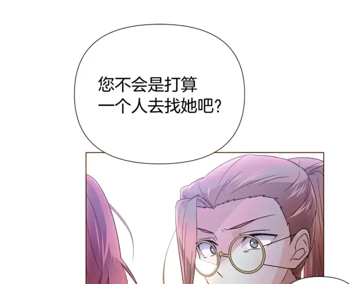 《被反派识破了身份》第108话 身受重伤图147
