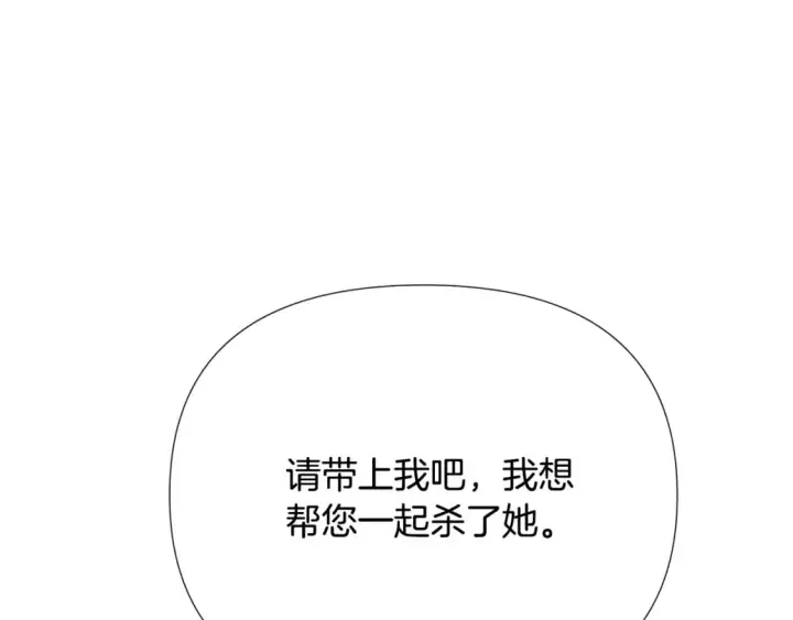 《被反派识破了身份》第108话 身受重伤图150