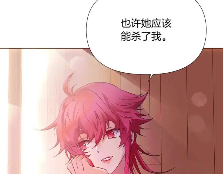 《被反派识破了身份》第108话 身受重伤图167