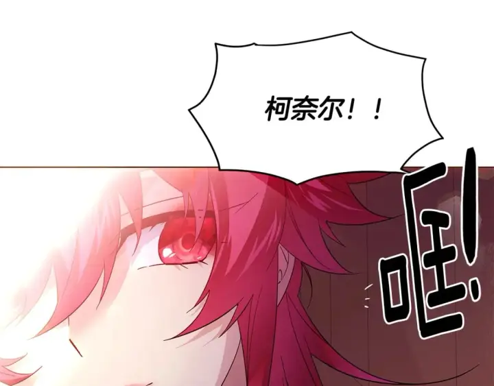 《被反派识破了身份》第108话 身受重伤图172