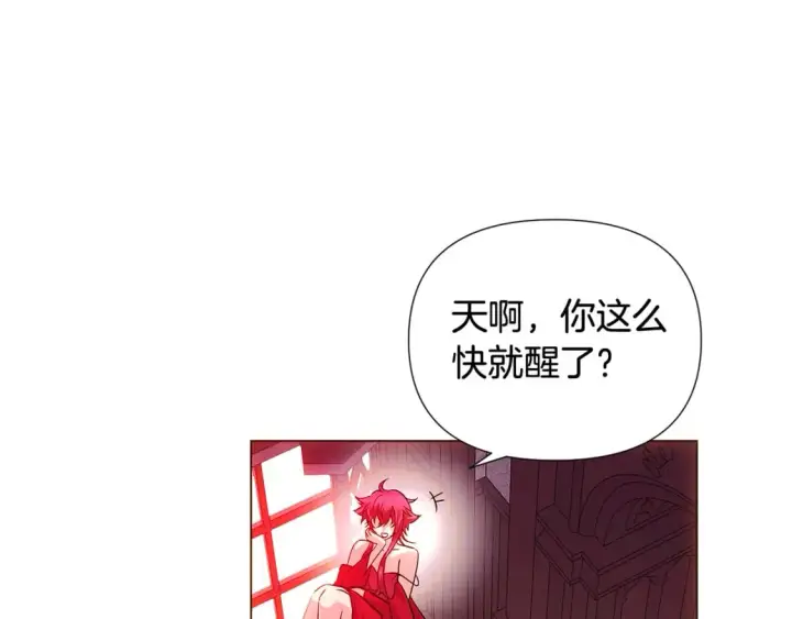 《被反派识破了身份》第108话 身受重伤图177