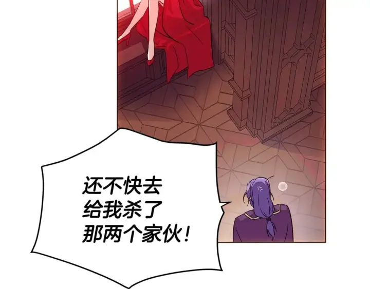 《被反派识破了身份》第108话 身受重伤图178