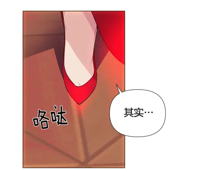 《被反派识破了身份》第108话 身受重伤图181