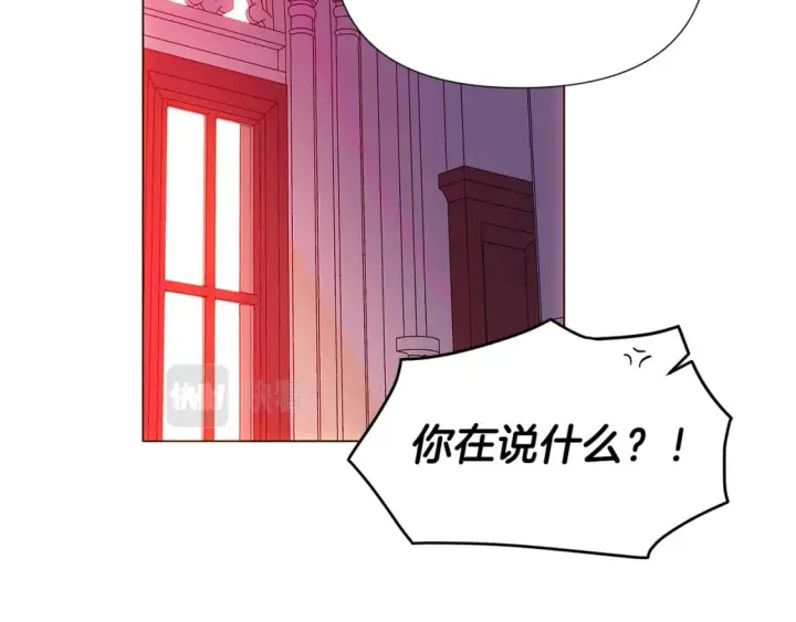 《被反派识破了身份》第108话 身受重伤图186