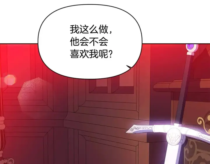 《被反派识破了身份》第108话 身受重伤图215