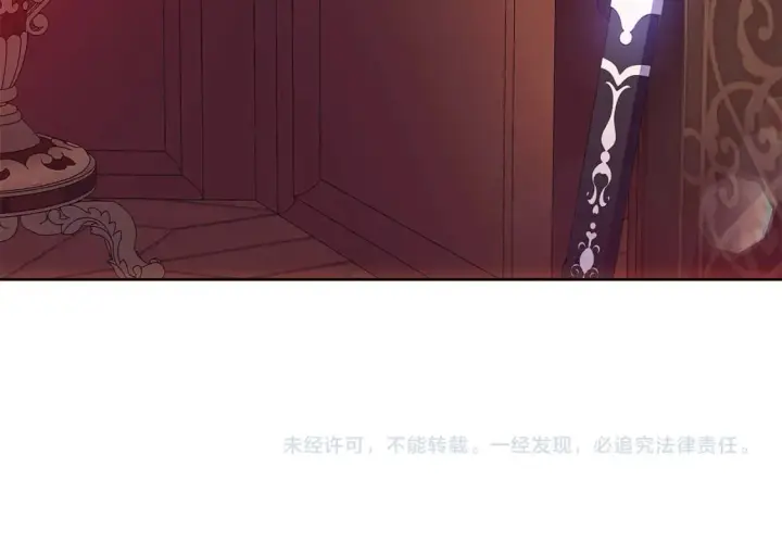 《被反派识破了身份》第108话 身受重伤图216