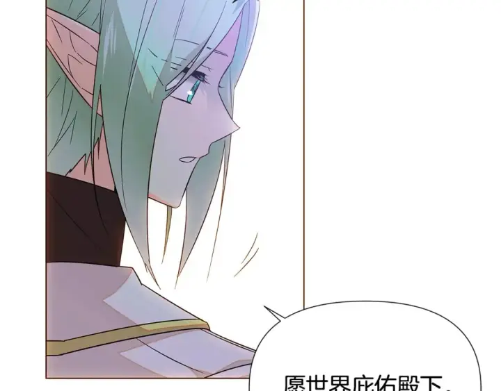 《被反派识破了身份》第108话 身受重伤图30