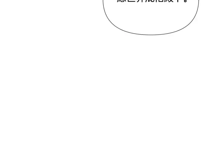 《被反派识破了身份》第108话 身受重伤图31