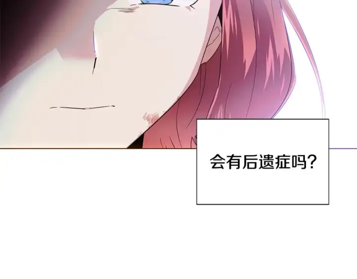 《被反派识破了身份》第108话 身受重伤图37