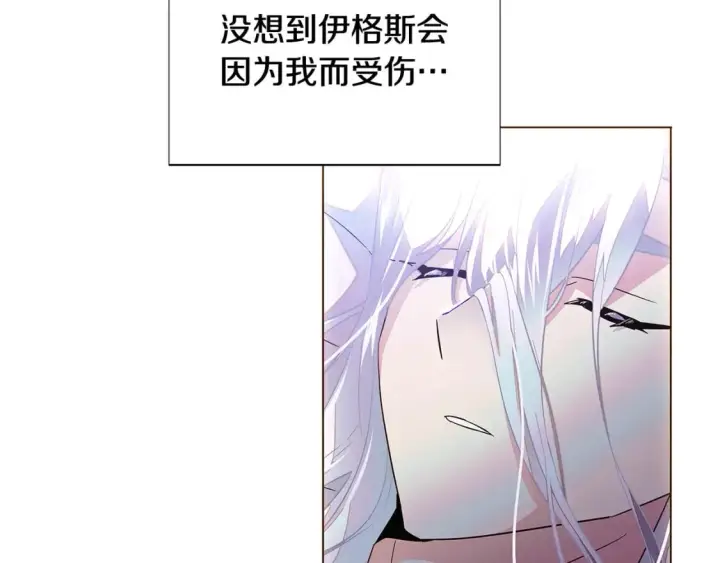 《被反派识破了身份》第108话 身受重伤图42