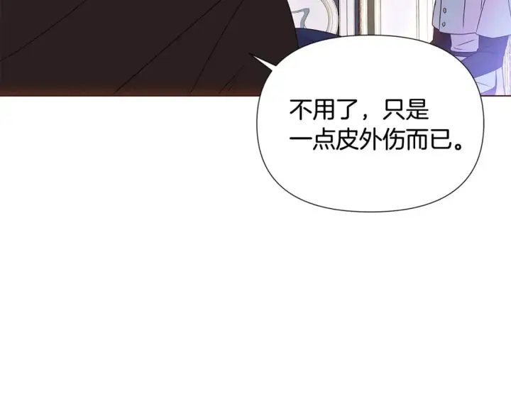 《被反派识破了身份》第108话 身受重伤图52