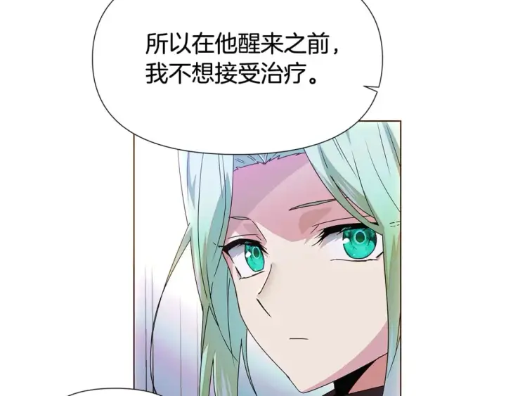 《被反派识破了身份》第108话 身受重伤图54