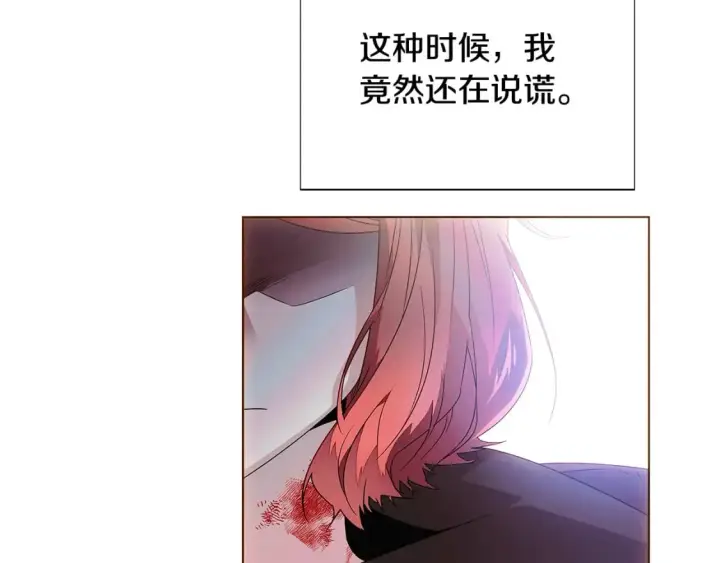 《被反派识破了身份》第108话 身受重伤图61