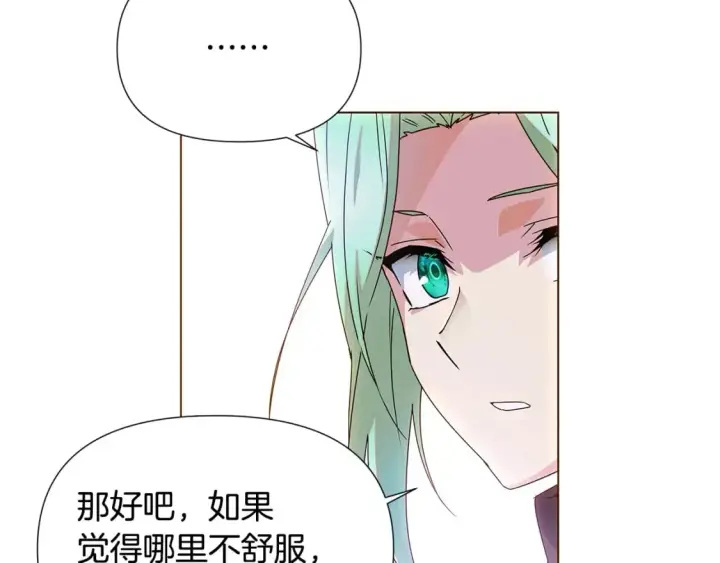 《被反派识破了身份》第108话 身受重伤图64
