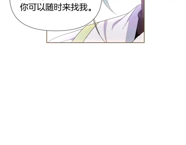 《被反派识破了身份》第108话 身受重伤图65
