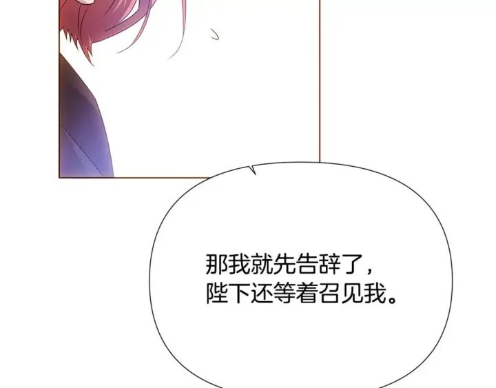 《被反派识破了身份》第108话 身受重伤图68