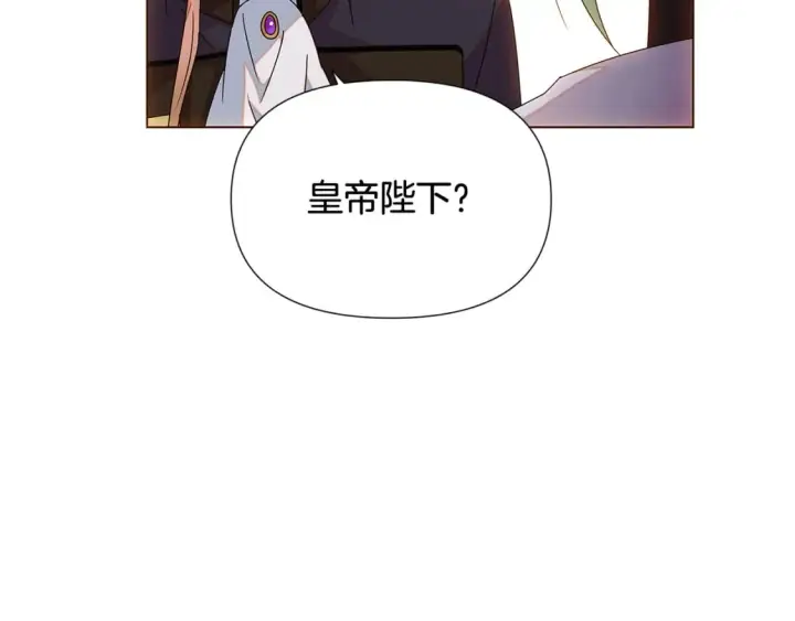 《被反派识破了身份》第108话 身受重伤图73