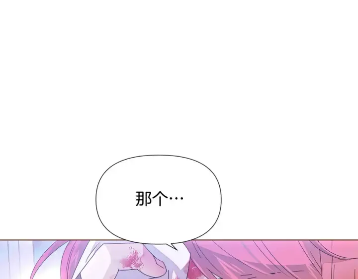 《被反派识破了身份》第108话 身受重伤图88