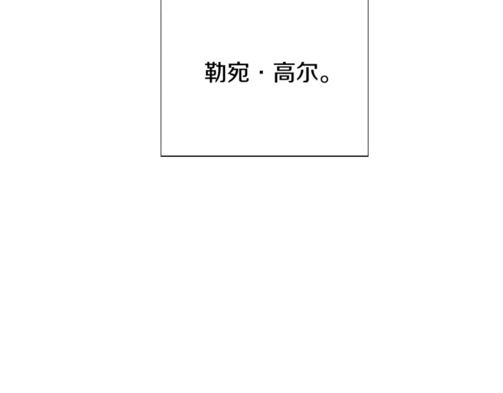 《被反派识破了身份》第108话 身受重伤图90